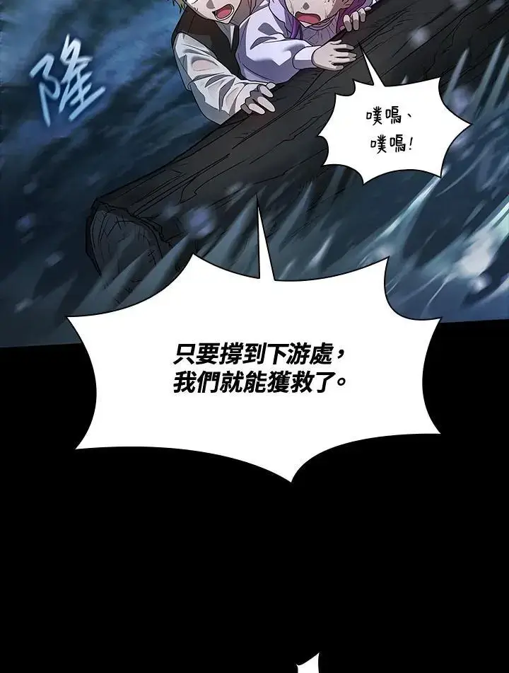 漫画《无限魔法师》第51话第94张图