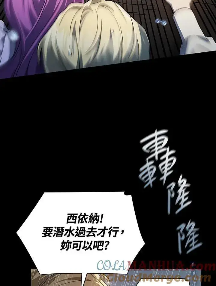漫画《无限魔法师》第51话第97张图