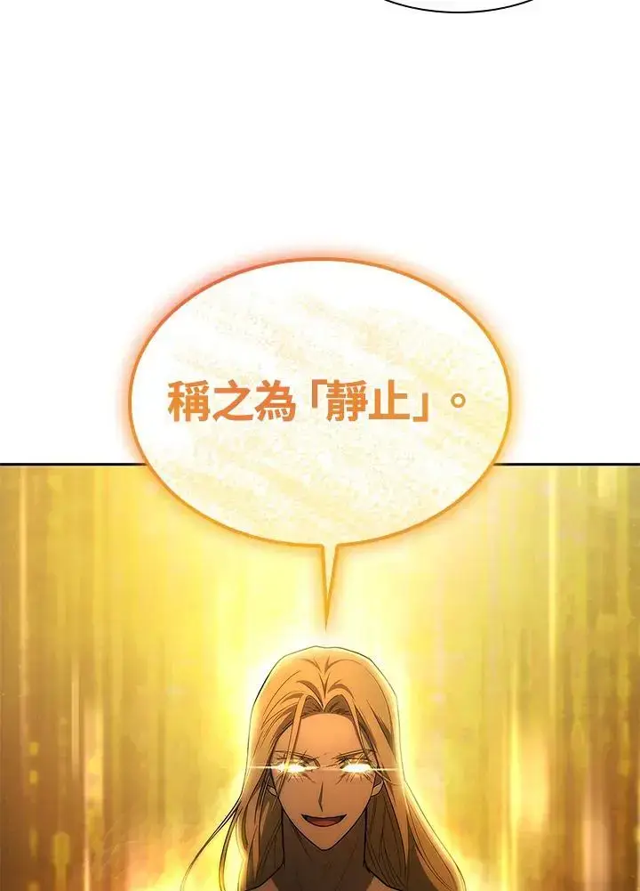 漫画《无限魔法师》第52话第10张图