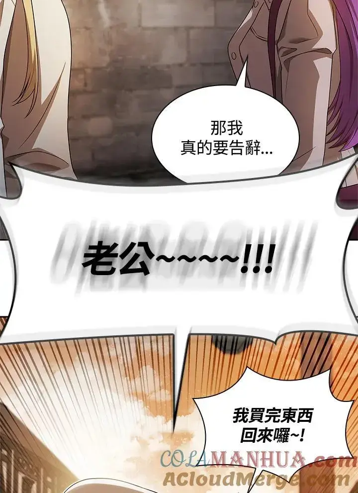漫画《无限魔法师》第52话第101张图
