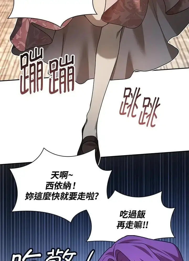 漫画《无限魔法师》第52话第103张图