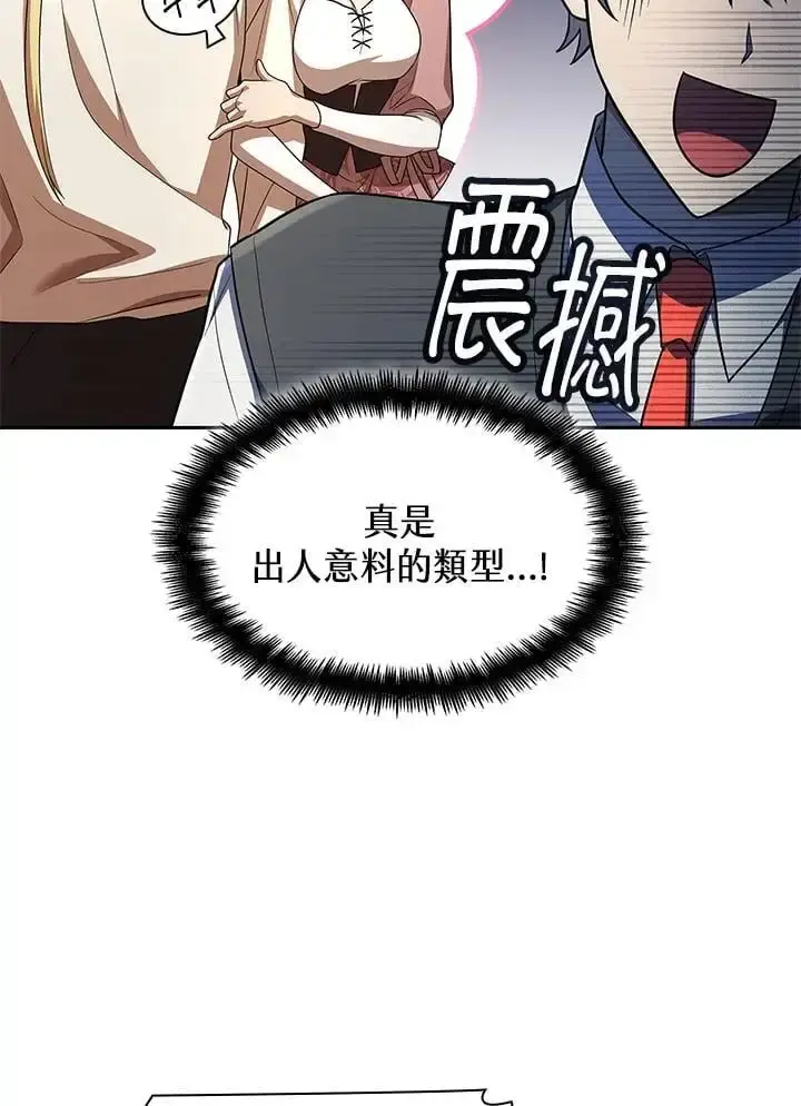 漫画《无限魔法师》第52话第106张图