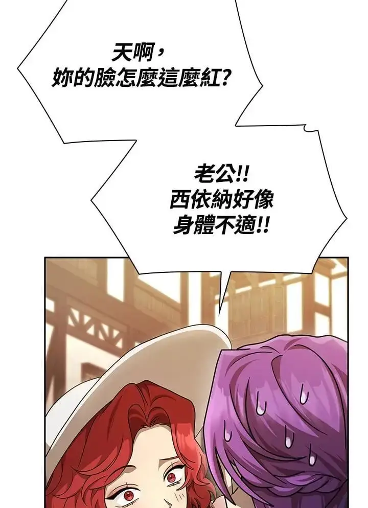 漫画《无限魔法师》第52话第107张图