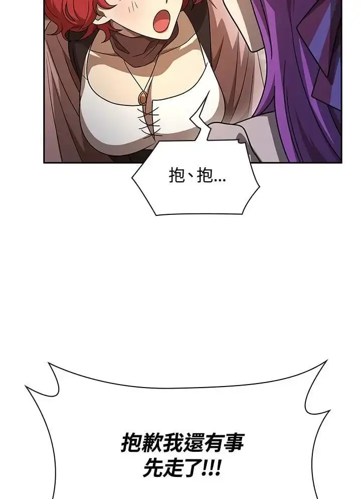 漫画《无限魔法师》第52话第108张图
