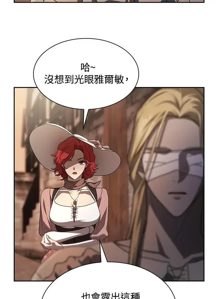漫画《无限魔法师》第52话第111张图