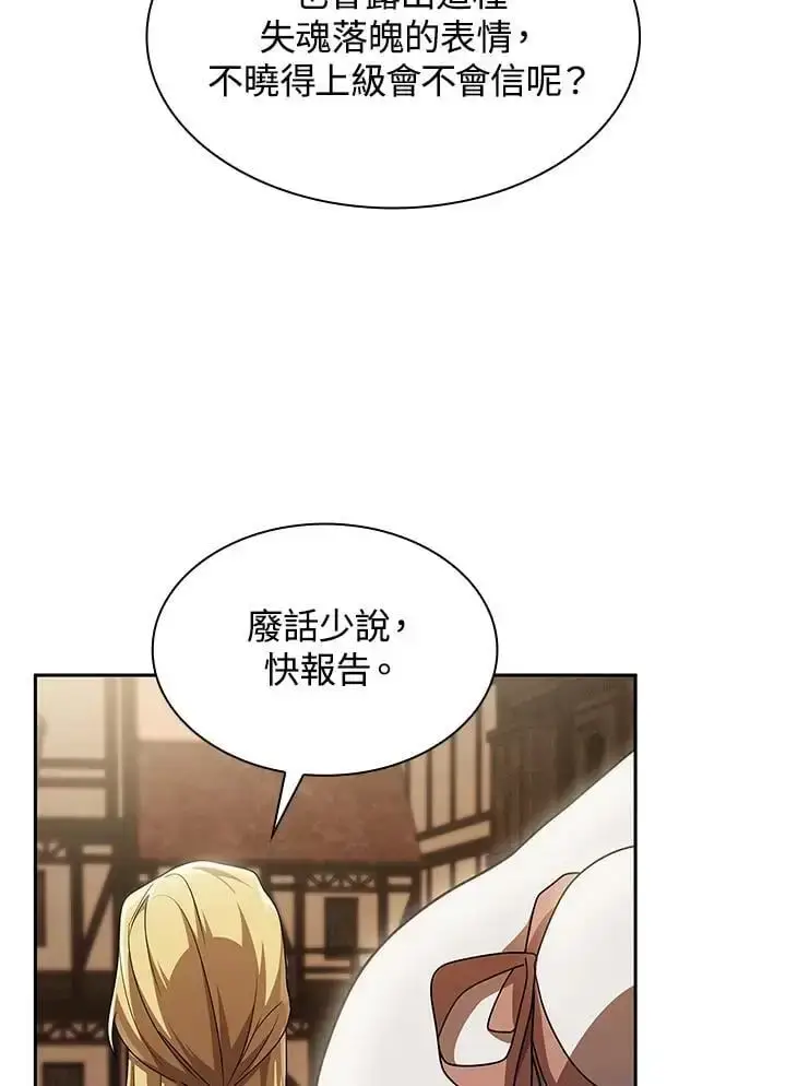 漫画《无限魔法师》第52话第112张图
