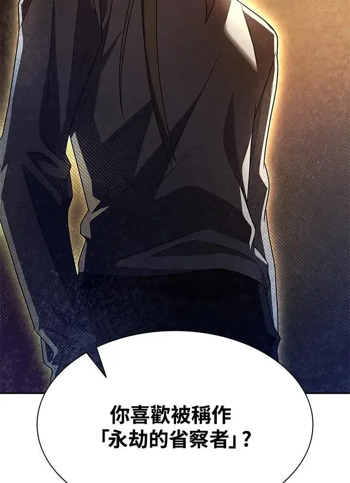 漫画《无限魔法师》第52话第115张图