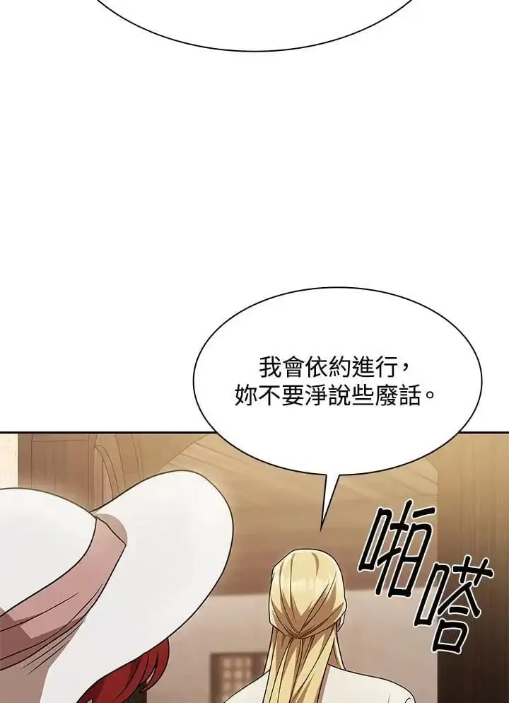 漫画《无限魔法师》第52话第116张图