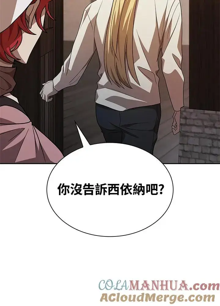 漫画《无限魔法师》第52话第117张图