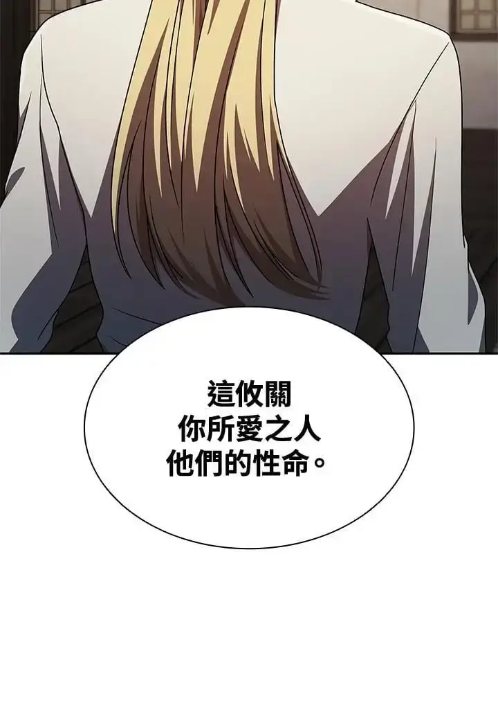 漫画《无限魔法师》第52话第119张图