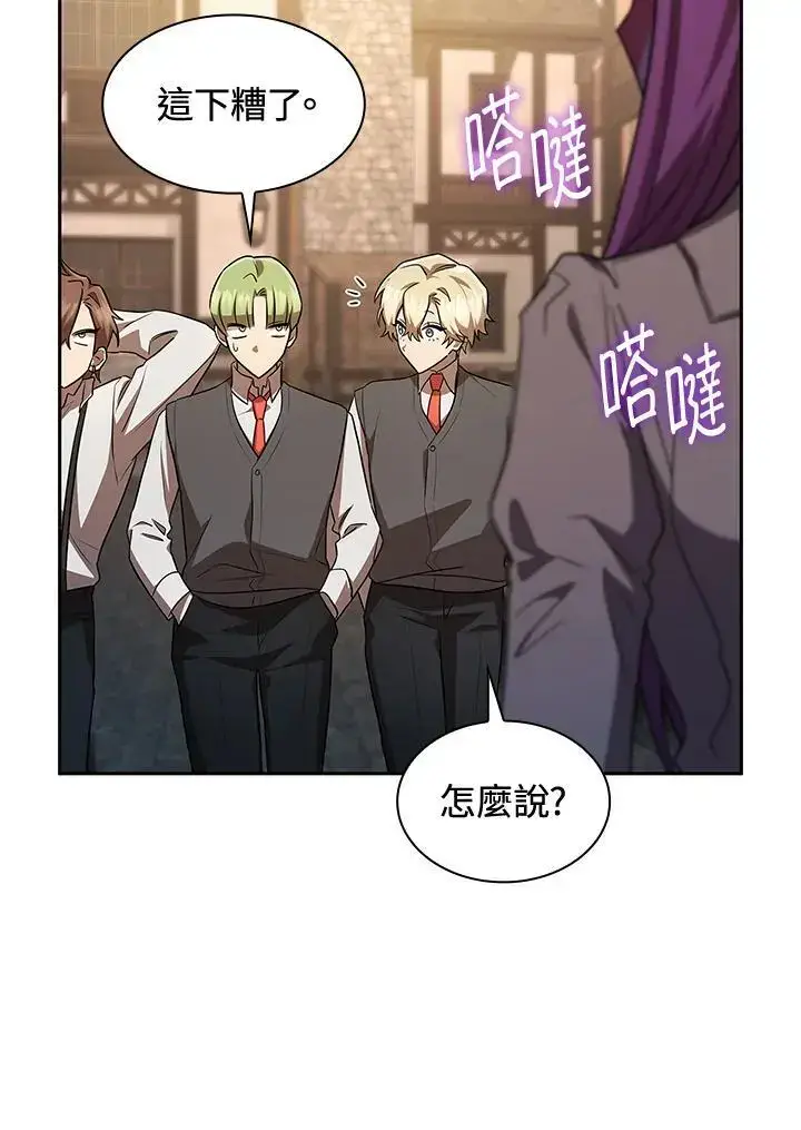 漫画《无限魔法师》第52话第124张图