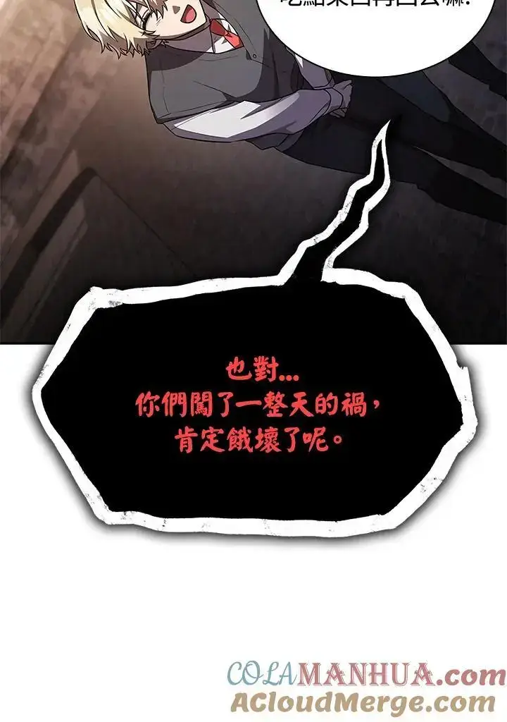 漫画《无限魔法师》第52话第129张图