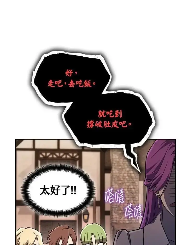 漫画《无限魔法师》第52话第130张图