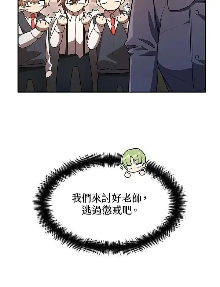 漫画《无限魔法师》第52话第131张图