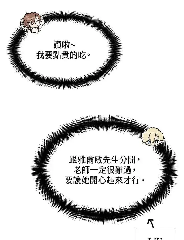 漫画《无限魔法师》第52话第132张图