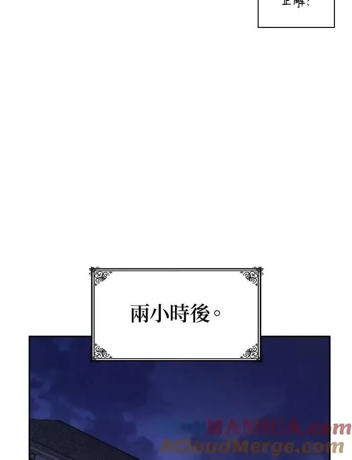 漫画《无限魔法师》第52话第133张图