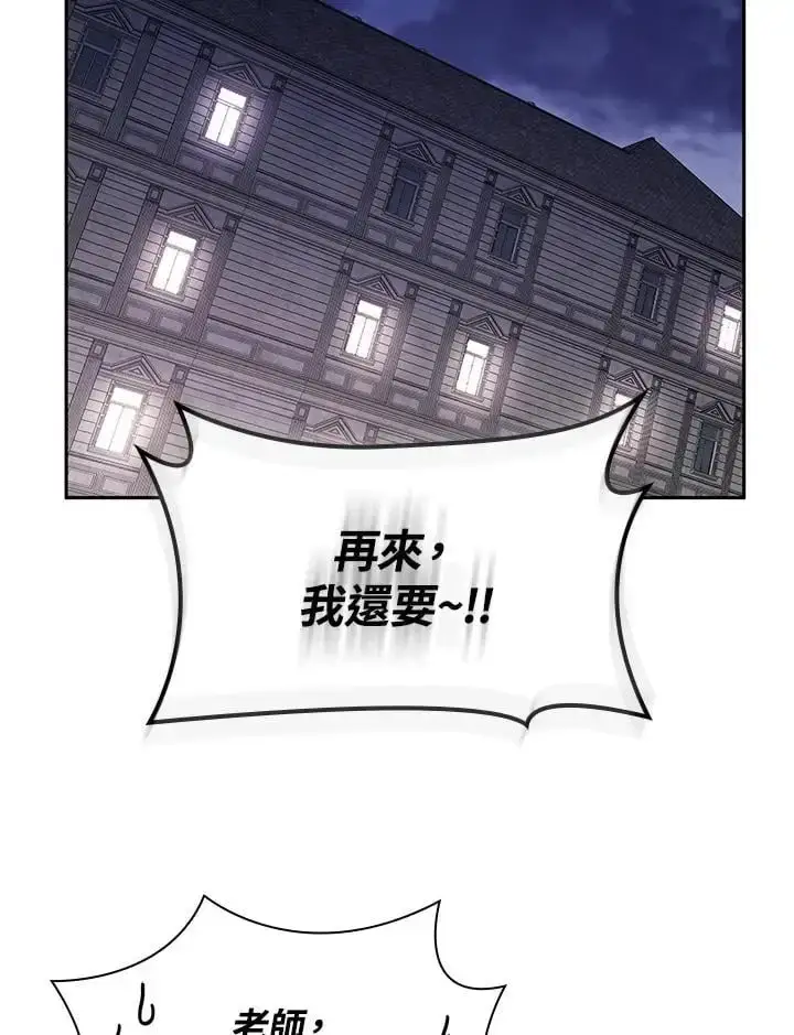 漫画《无限魔法师》第52话第134张图