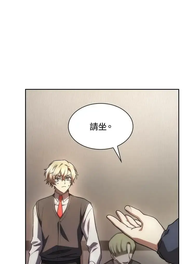 漫画《无限魔法师》第52话第14张图