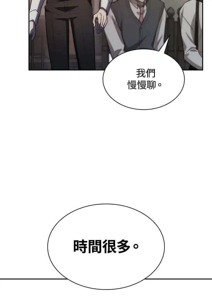 漫画《无限魔法师》第52话第15张图