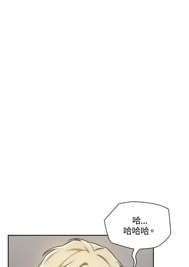 漫画《无限魔法师》第52话第19张图