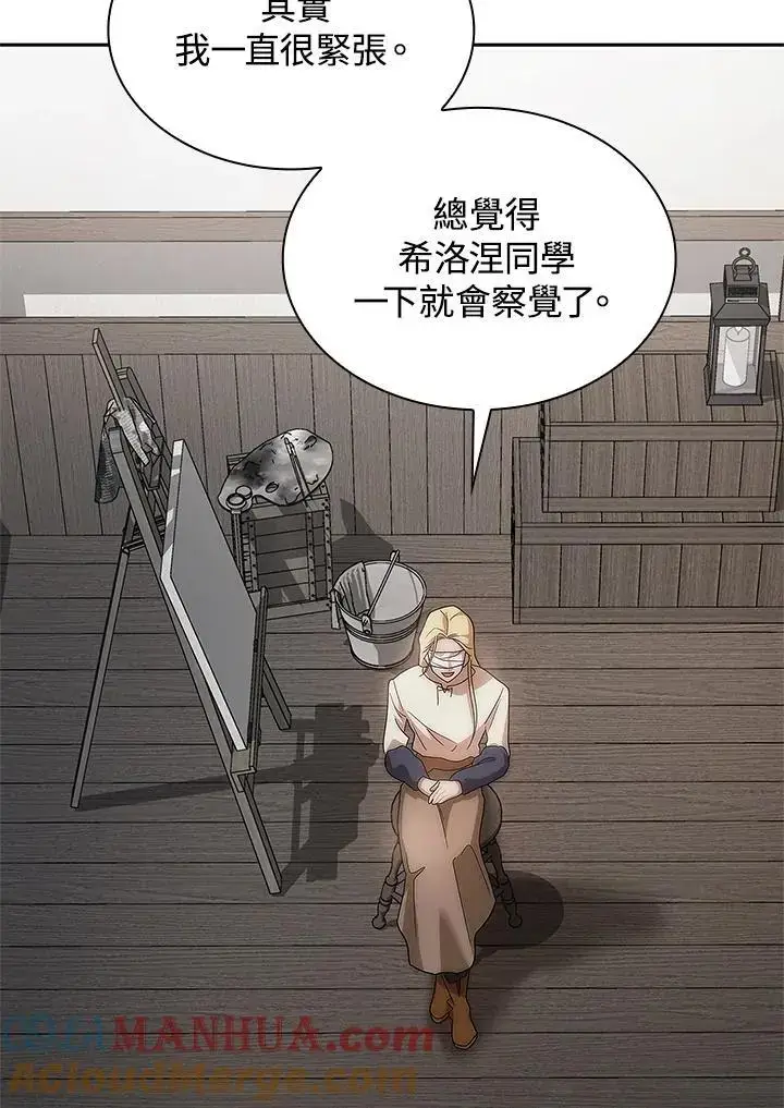 漫画《无限魔法师》第52话第21张图
