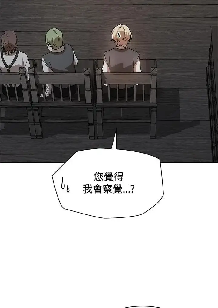 漫画《无限魔法师》第52话第22张图