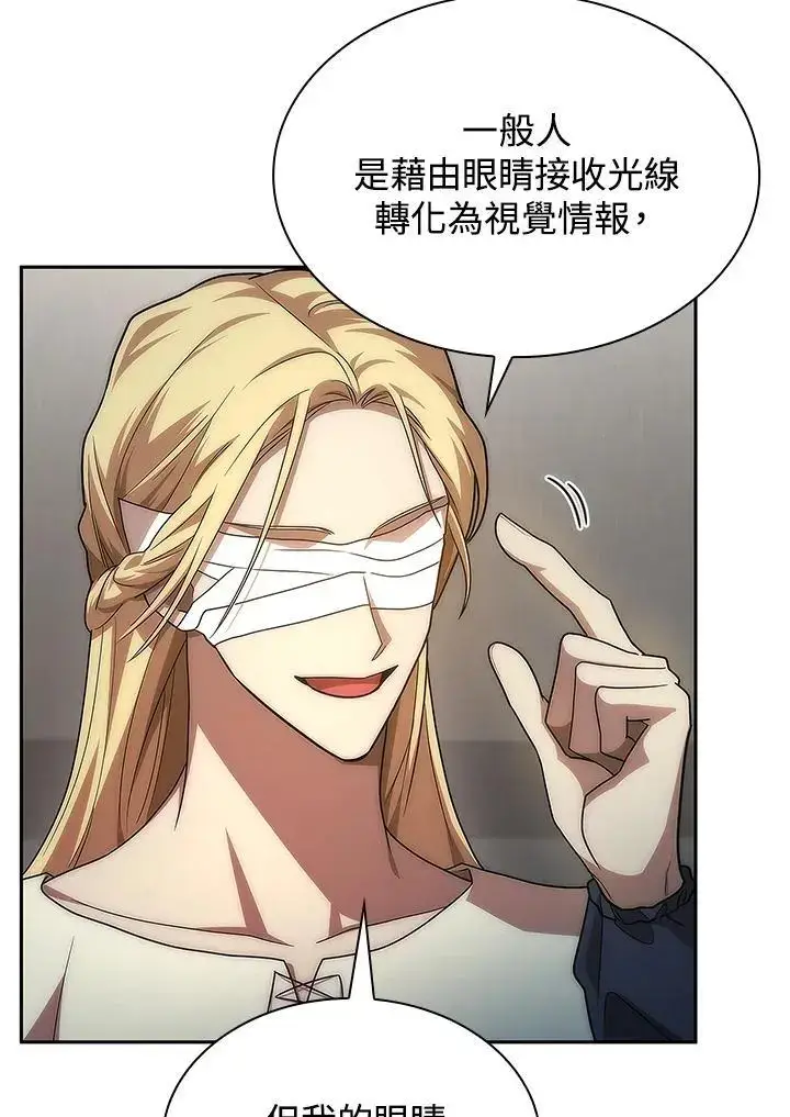 漫画《无限魔法师》第52话第23张图