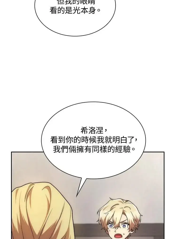 漫画《无限魔法师》第52话第24张图