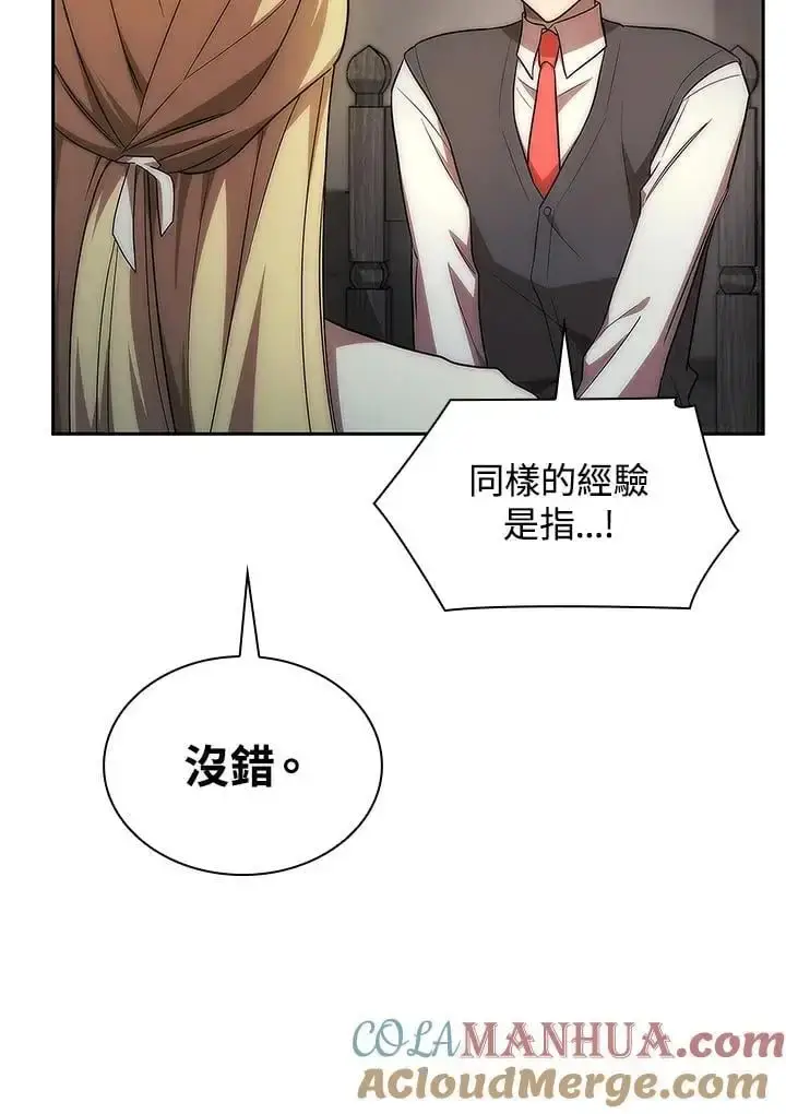 漫画《无限魔法师》第52话第25张图