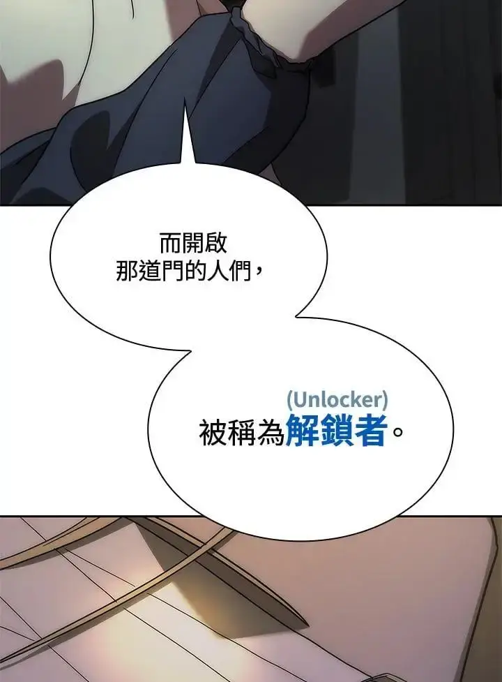 漫画《无限魔法师》第52话第31张图