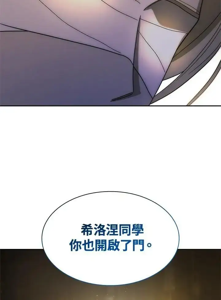 漫画《无限魔法师》第52话第32张图