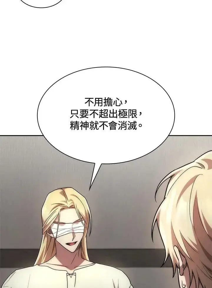 漫画《无限魔法师》第52话第38张图