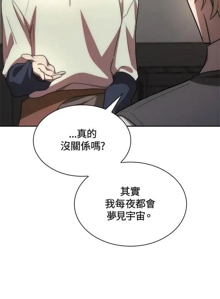 漫画《无限魔法师》第52话第39张图