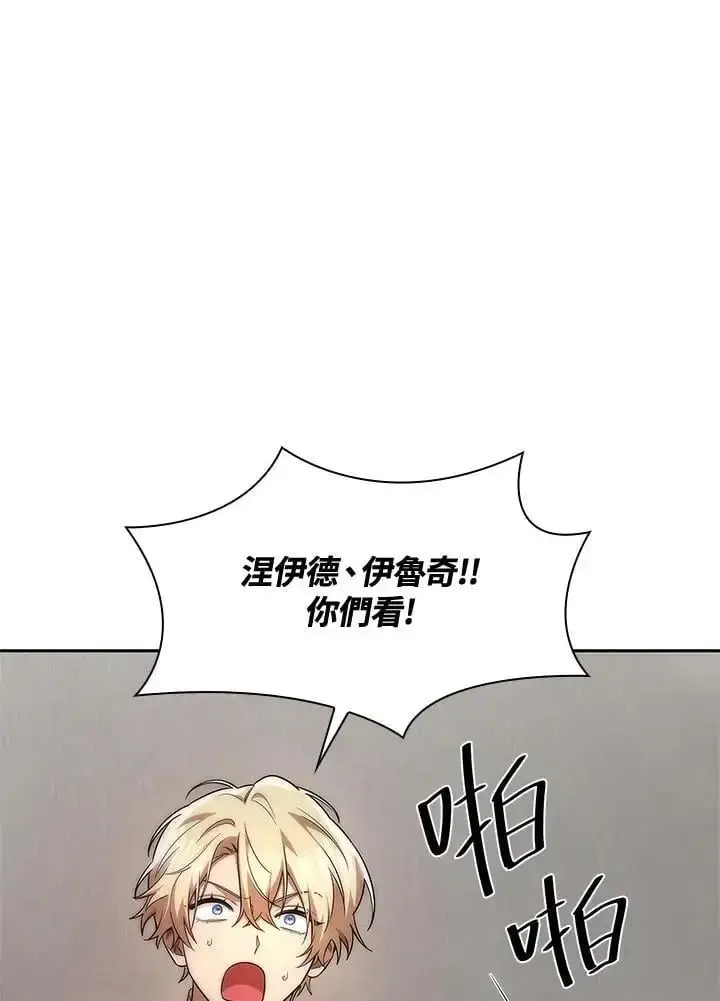 漫画《无限魔法师》第52话第4张图