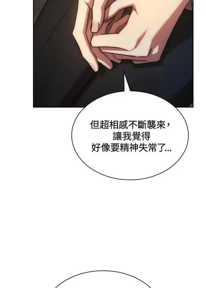 漫画《无限魔法师》第52话第42张图