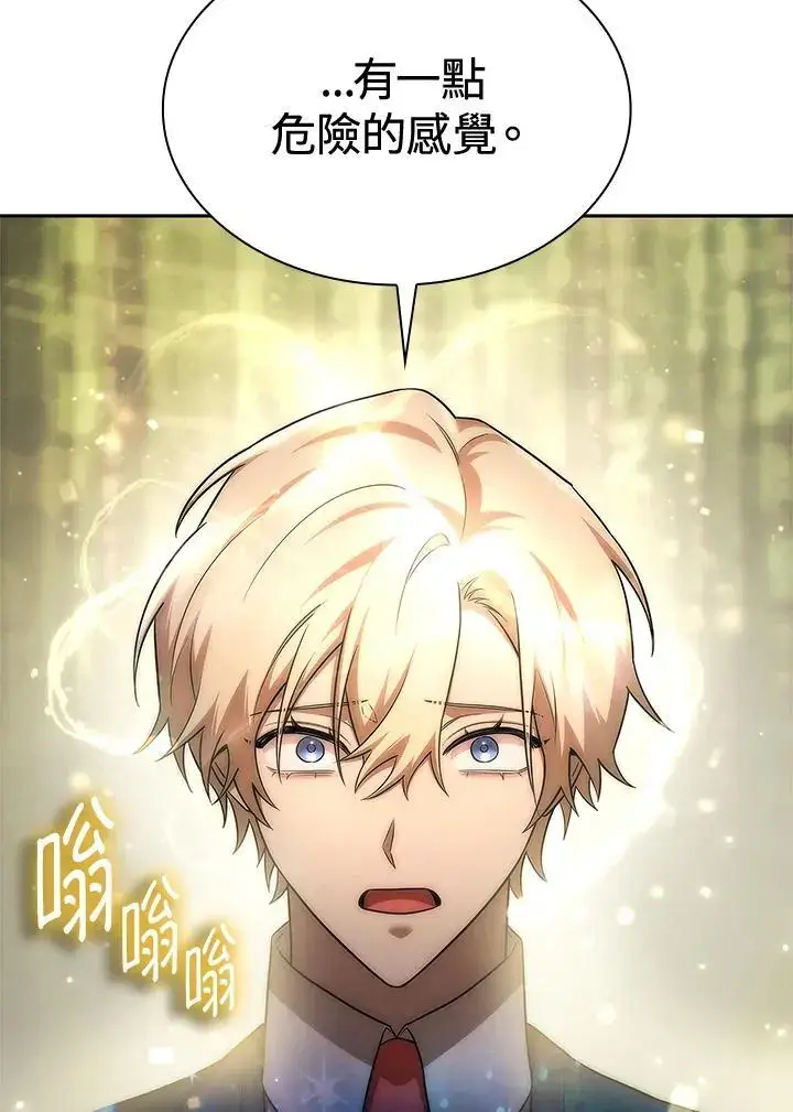 漫画《无限魔法师》第52话第43张图