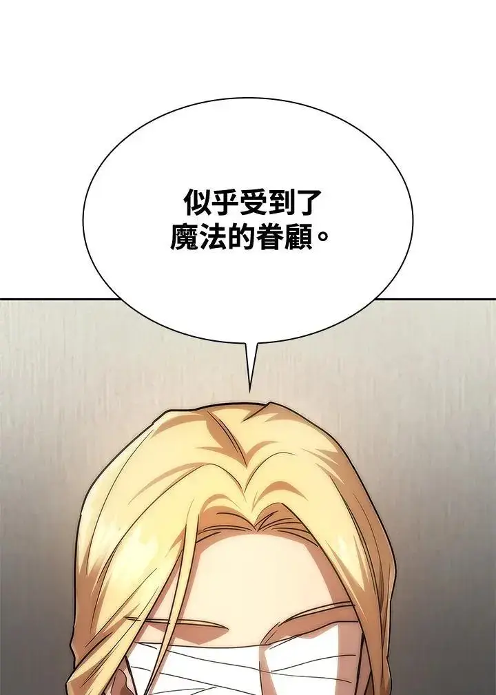 漫画《无限魔法师》第52话第46张图