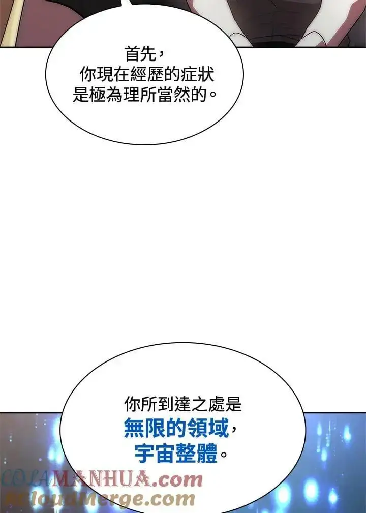 漫画《无限魔法师》第52话第49张图
