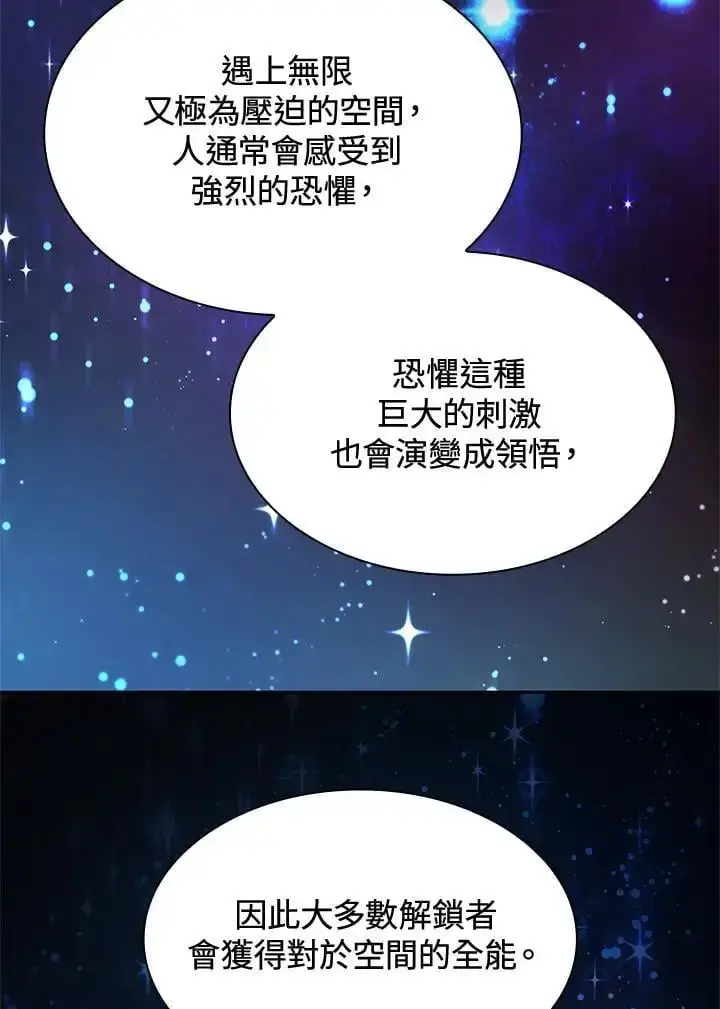 漫画《无限魔法师》第52话第51张图