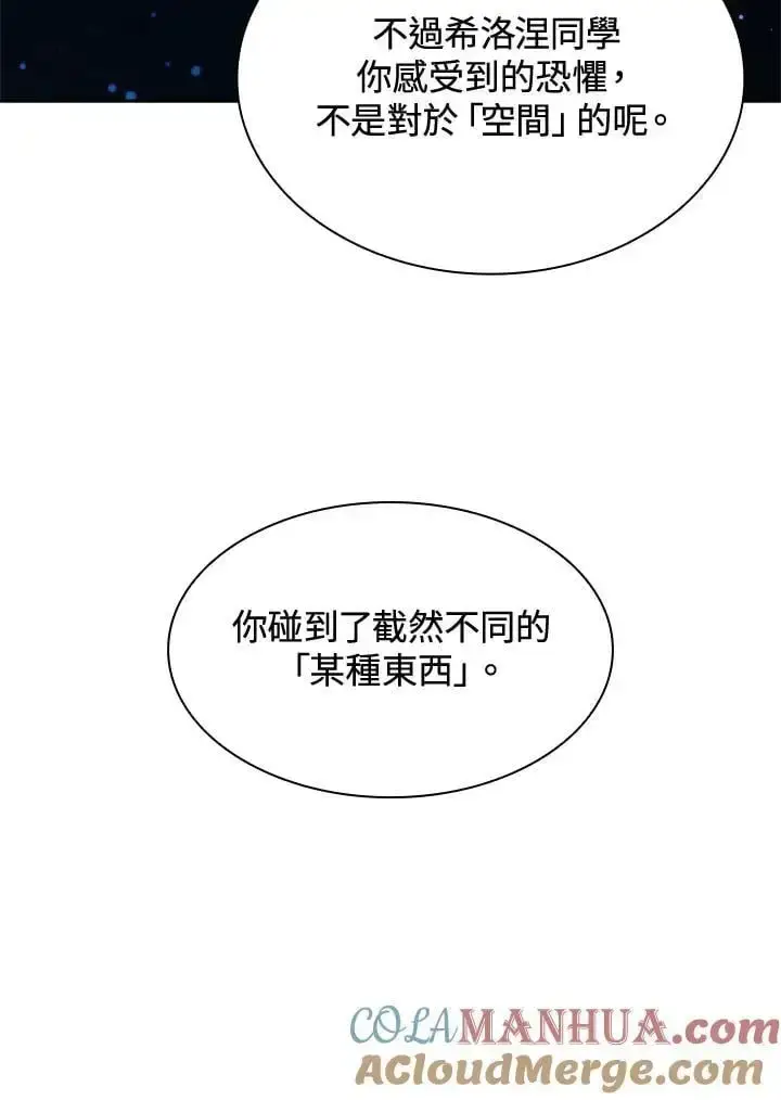 漫画《无限魔法师》第52话第53张图