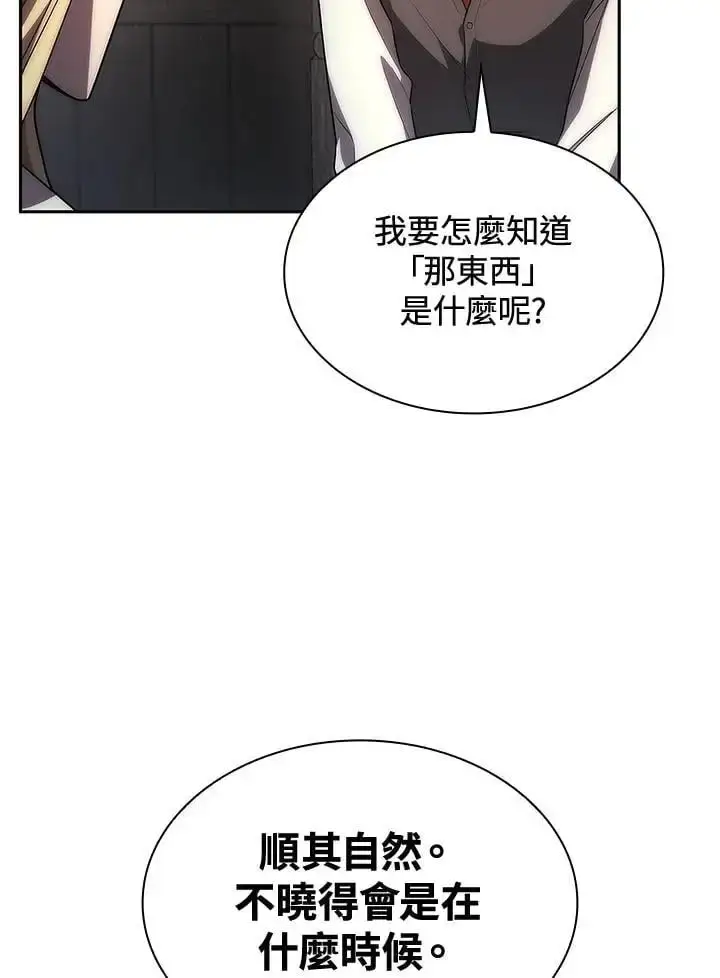 漫画《无限魔法师》第52话第55张图