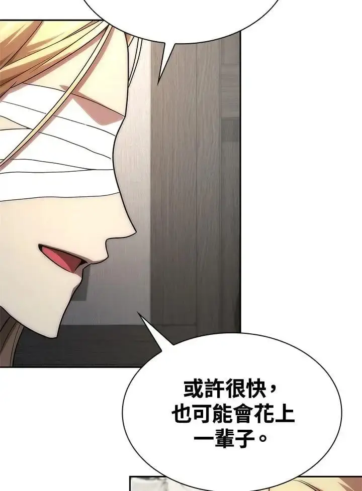 漫画《无限魔法师》第52话第56张图