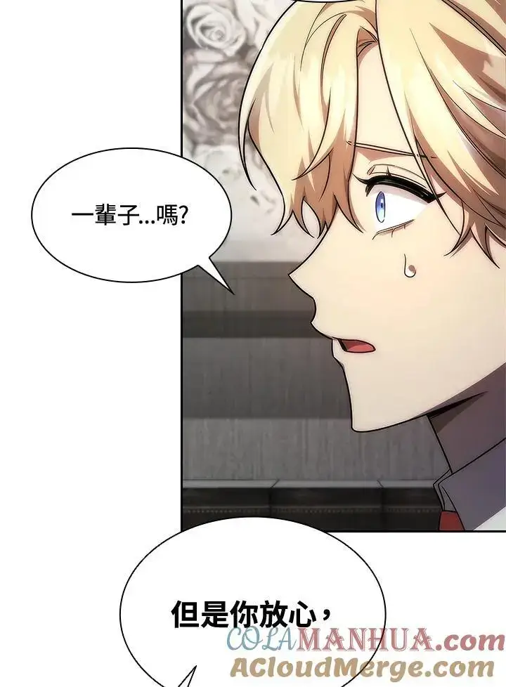 漫画《无限魔法师》第52话第57张图
