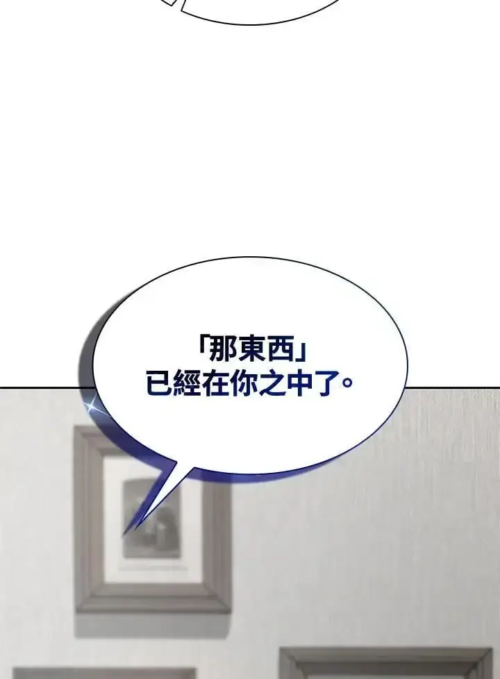 漫画《无限魔法师》第52话第58张图