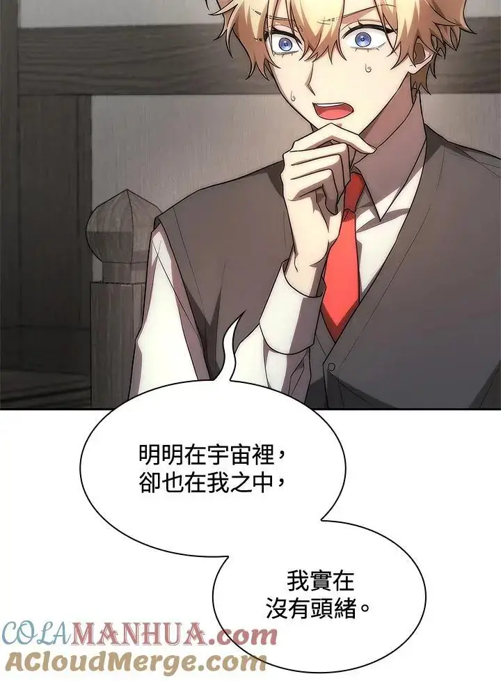 漫画《无限魔法师》第52话第61张图