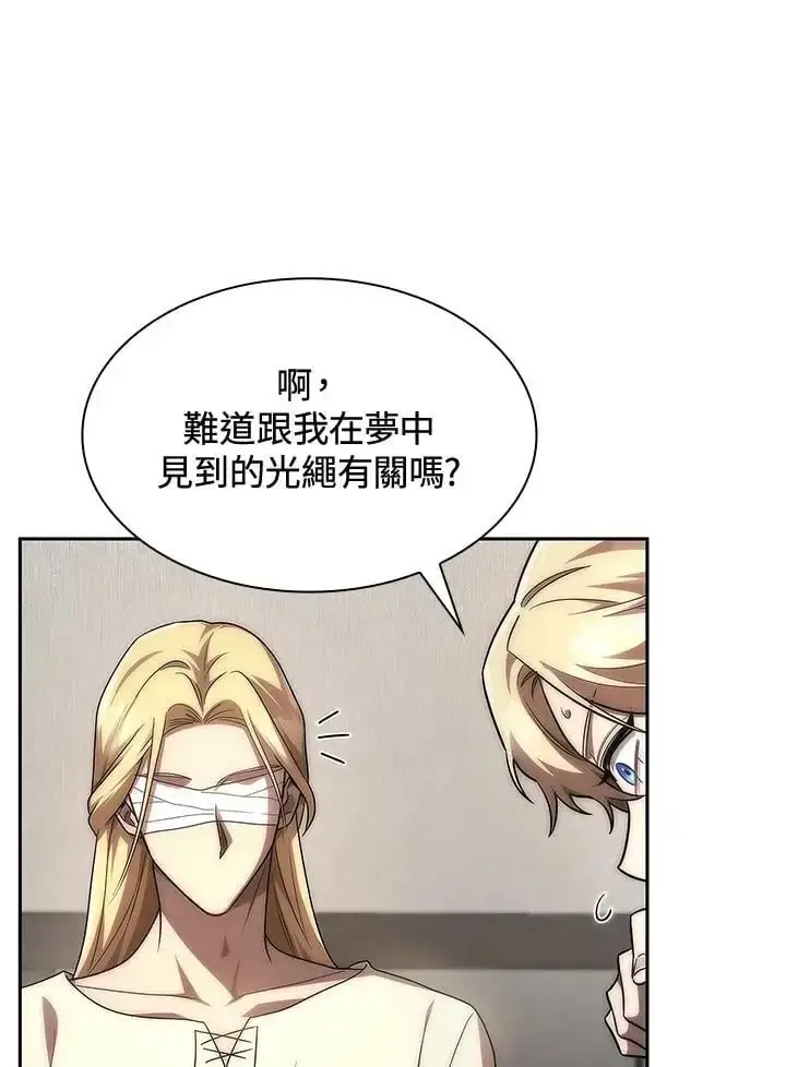 漫画《无限魔法师》第52话第62张图