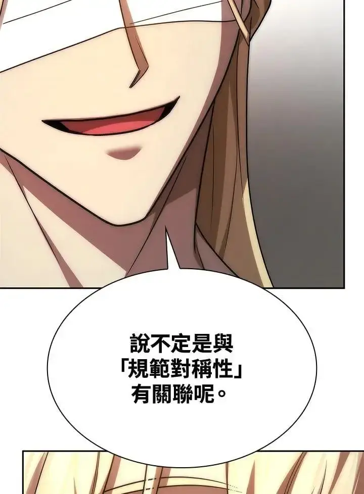 漫画《无限魔法师》第52话第64张图