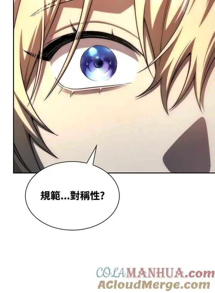 漫画《无限魔法师》第52话第65张图