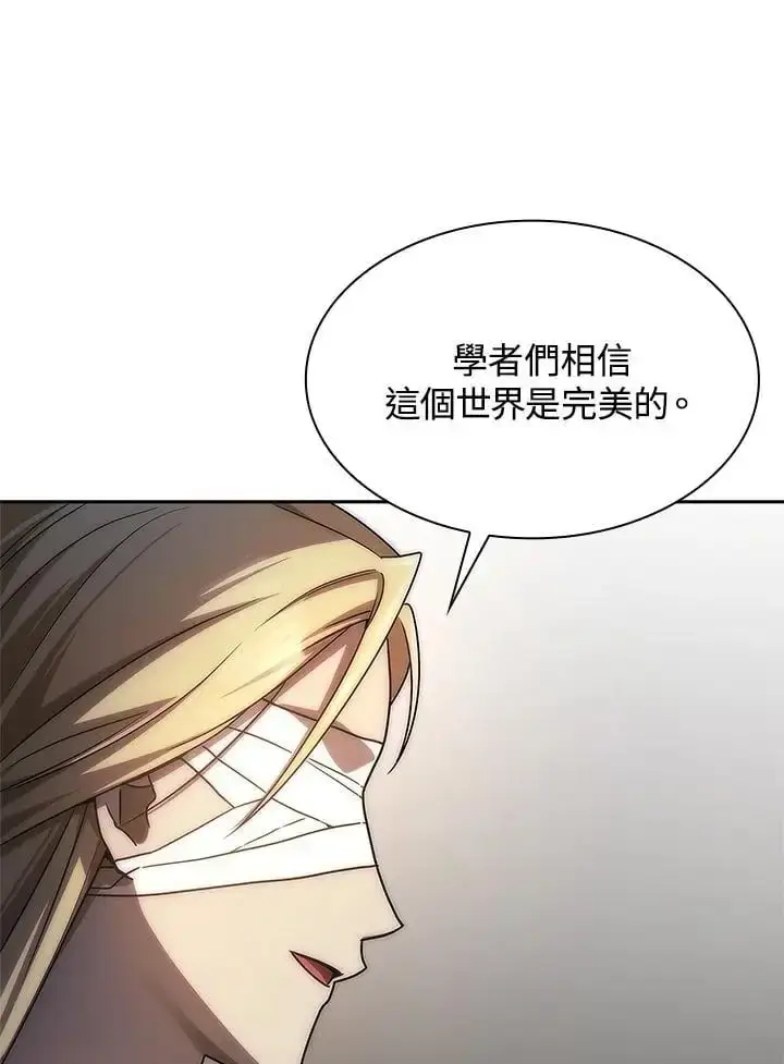 漫画《无限魔法师》第52话第66张图