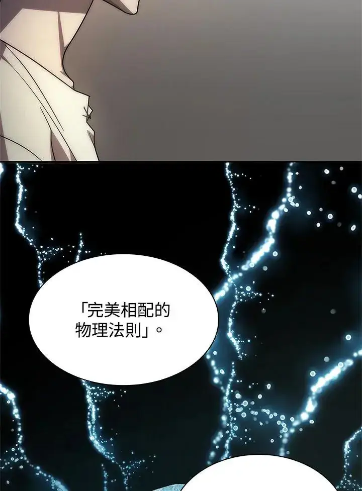 漫画《无限魔法师》第52话第67张图